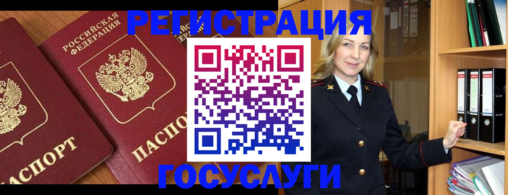 прописка от собственника в Псковской области