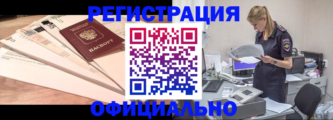 прописка от собственника в Псковской области
