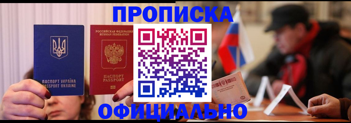 прописка иностранных граждан в Псковской области