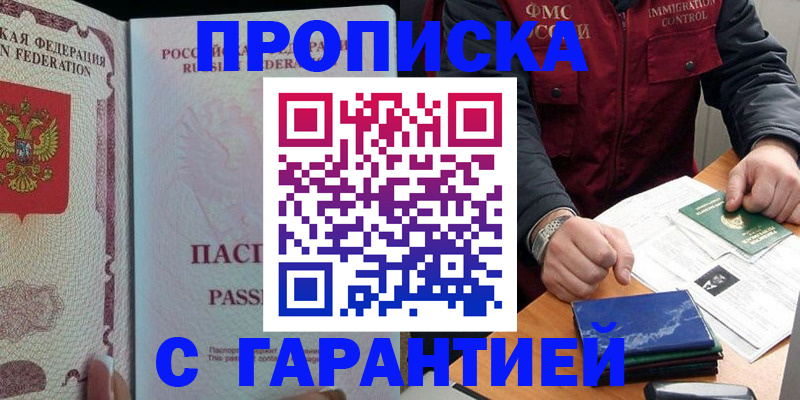 временная регистрация адрес в Псковской области