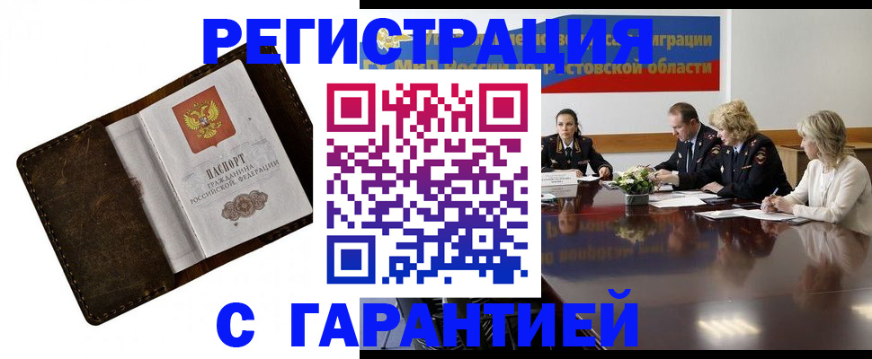 прописка ребенка в Псковской области