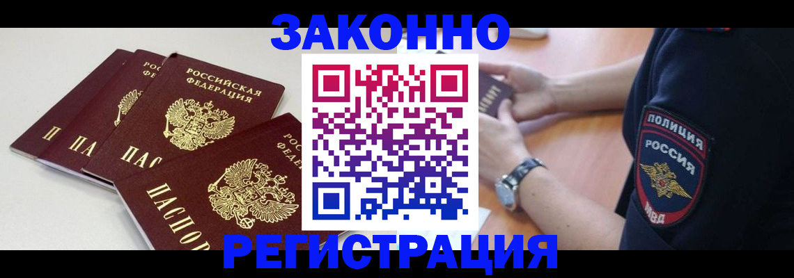 миграционный учет в Псковской области