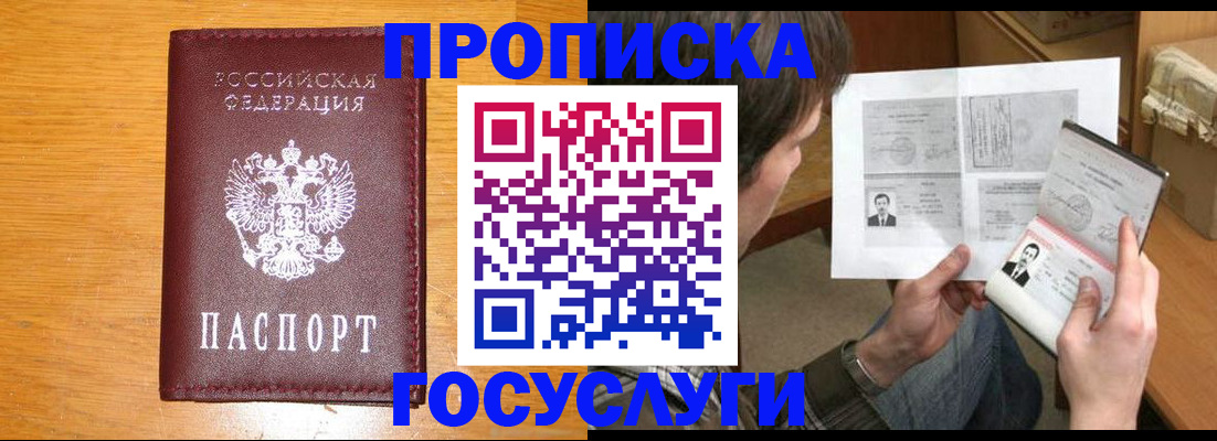 временная регистрация надежно в Псковской области